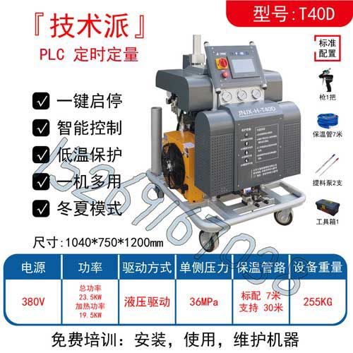 鋁型材填充發泡機(圖2)